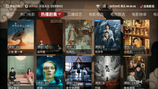 龙珠影视tv电视版