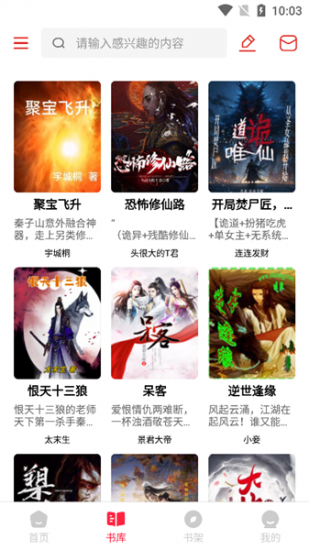 有书趣小说pp手机版