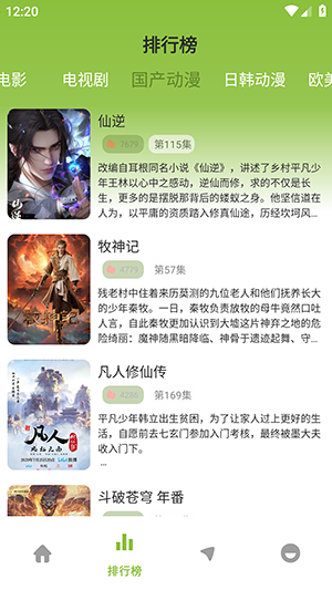 小苹果影视大全免费版