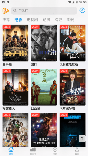 何谓视频app安卓版