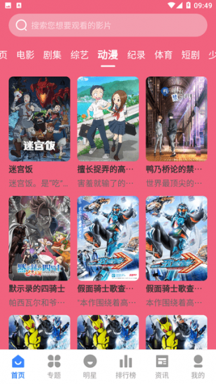 剧影星球app安卓版