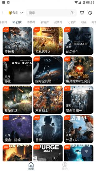 FG影视app手机版