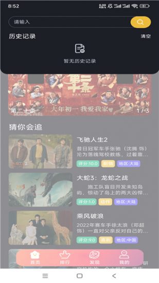雨夜影视app安卓版