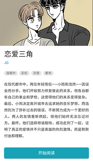 漫画酱app官方版