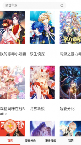书路漫画官方版