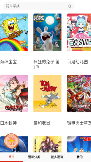 书路漫画官方版