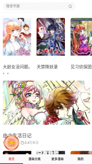 书路漫画官方版