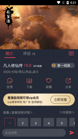 番茄动漫app手机版