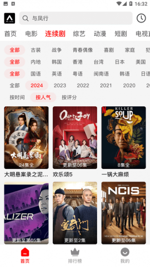 观潮影院app安卓版