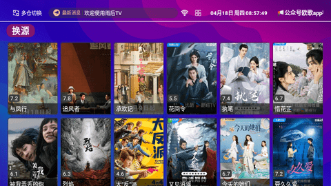 雨后TV电视版