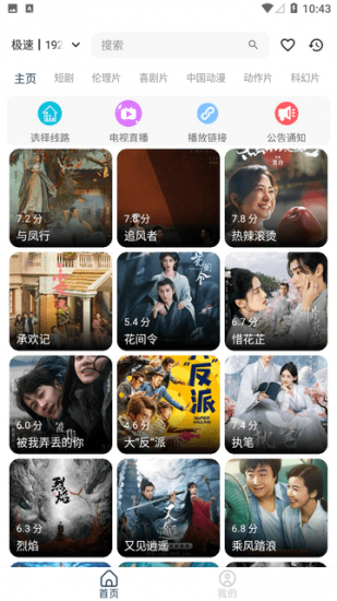 酷酷兔影视app安卓版