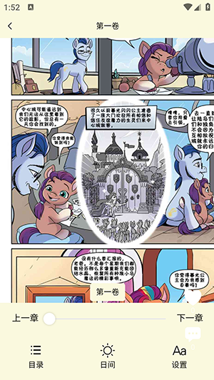 元星球漫画app正版