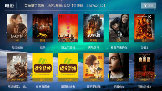 晓宇影院TV电视版