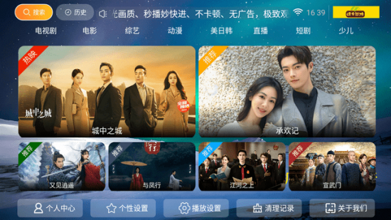 晓宇影院TV电视版