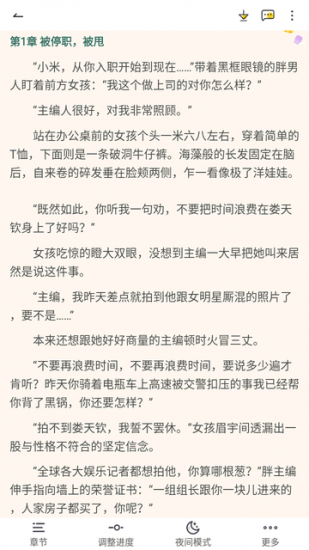 飞廉小说官方正版