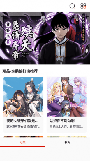 食盐漫画app安卓版