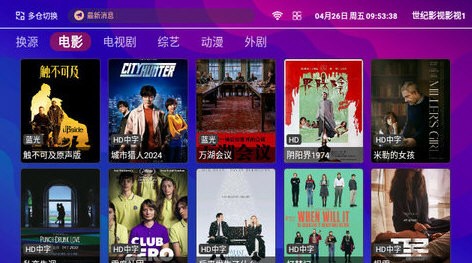 世纪影视app官方版