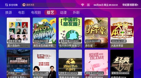 世纪影视app官方版