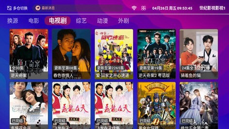 世纪影视app官方版