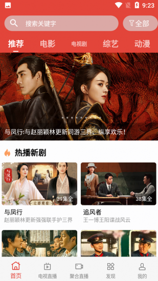 格宾影视app官方版