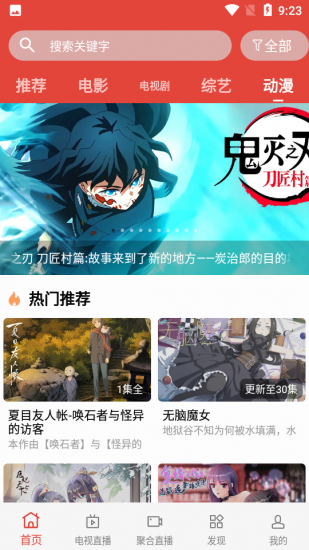 格宾影视app官方版