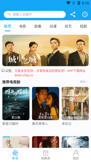 百乐影视官方版