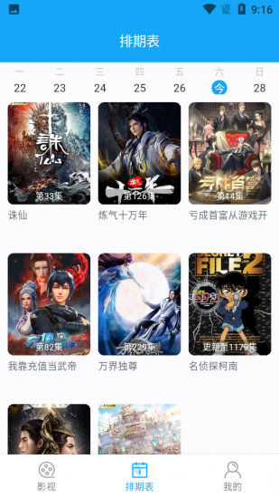 百乐影视官方版
