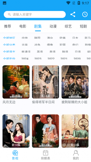 百乐影视官方版