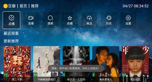 晓宇影视仓2电视版