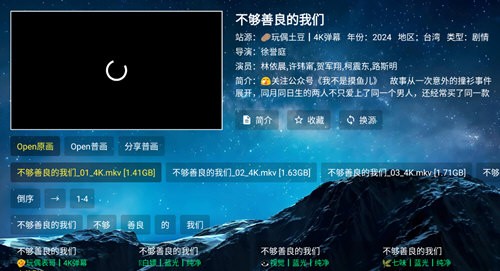 晓宇影视仓2电视版