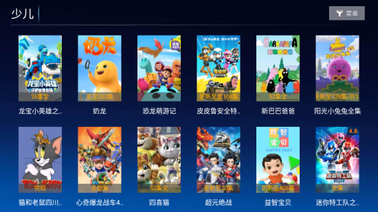 小青蛙TV电视版