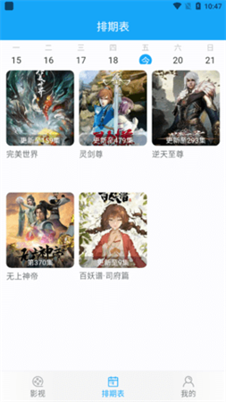 明星视频app安卓版