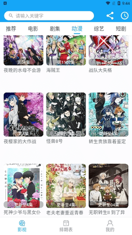四二视频手机版