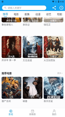四二视频手机版
