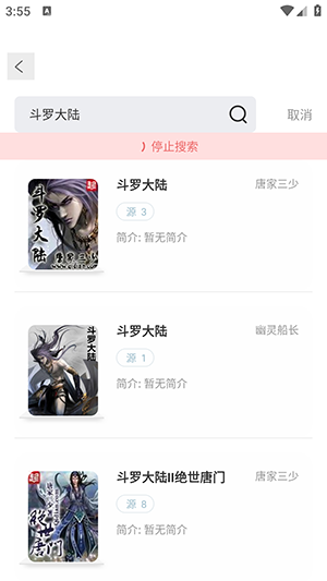 旷野书屋手机版
