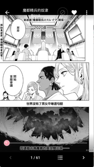 花火漫画app免费版