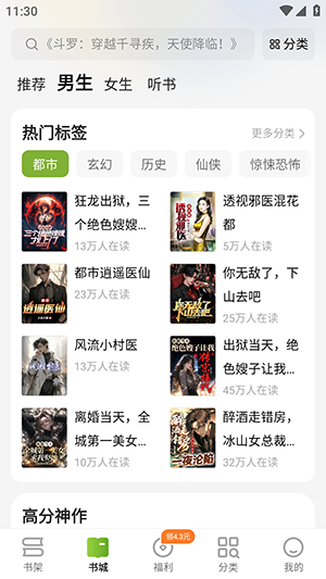 刺槐小说app免费版