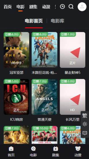 丁冬影视app安卓版