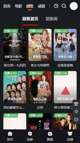 丁冬影视app安卓版