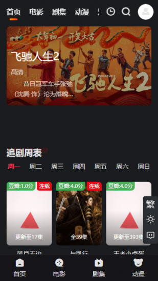 丁冬影视app安卓版