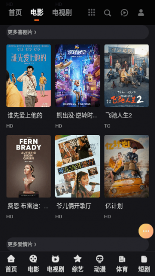 牛角影视app官方版