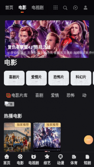 牛角影视app官方版