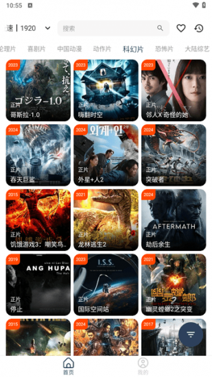 夏天影视安卓版