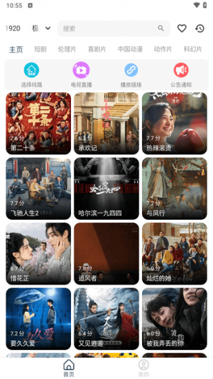 夏天影视安卓版