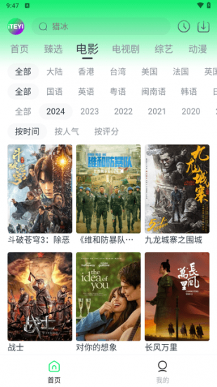 爱特姨app官方正版