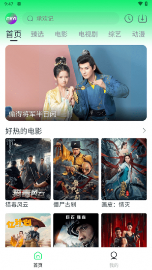 爱特姨app官方正版