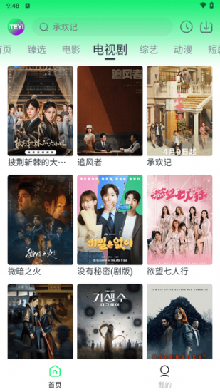 爱特姨app官方正版
