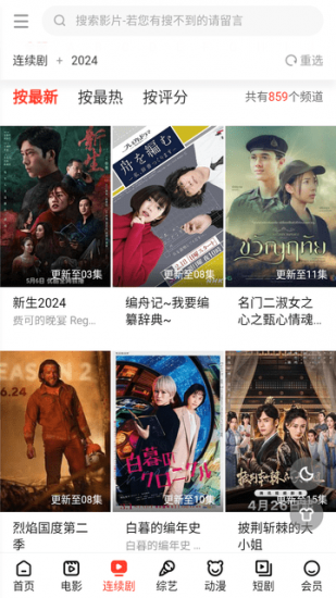 唐人街影院安卓版