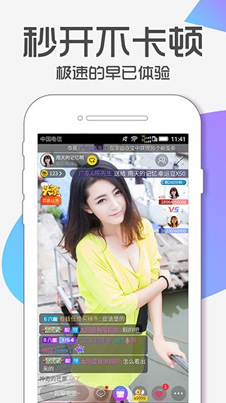 梦之恋直播app官方版