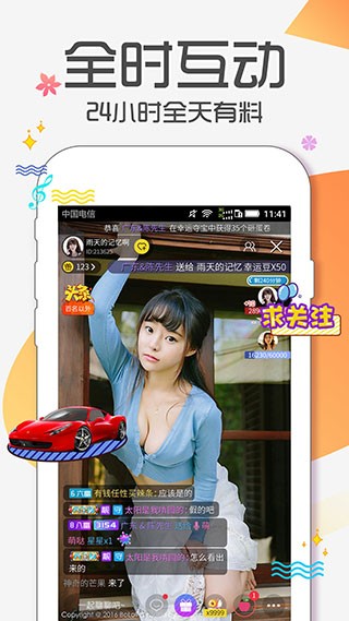 梦之恋直播app官方版